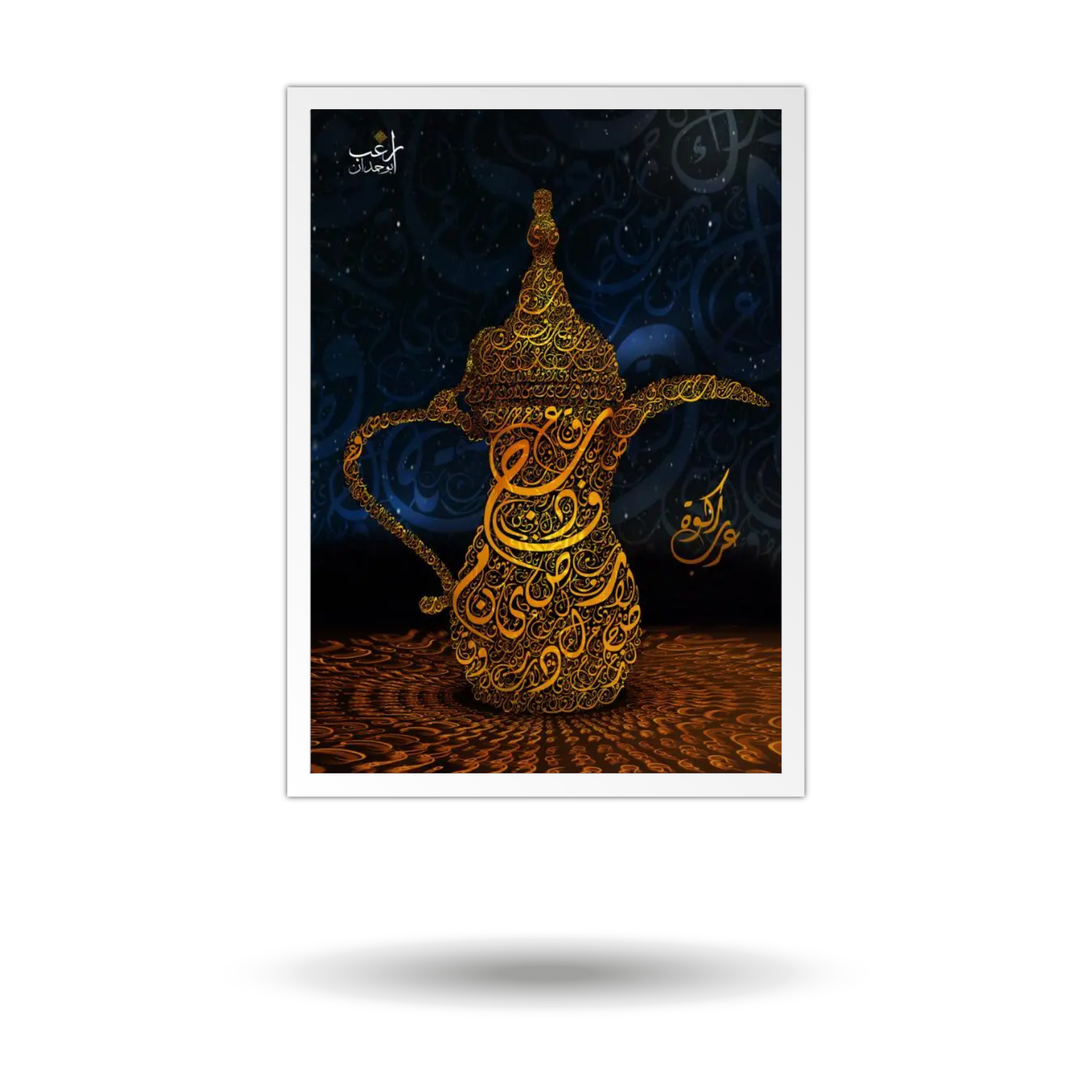 Artistic depiction of Arabic calligraphy and a whirling dervish in motion on a canvas print.