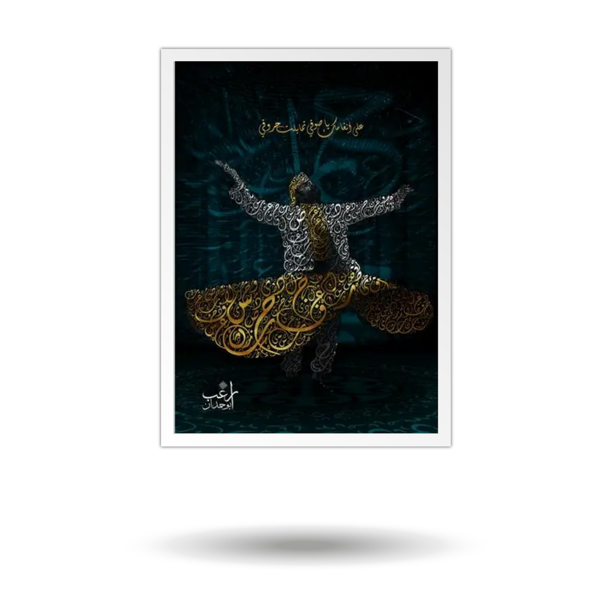Artistic depiction of Arabic calligraphy and a whirling dervish in motion on a canvas print.